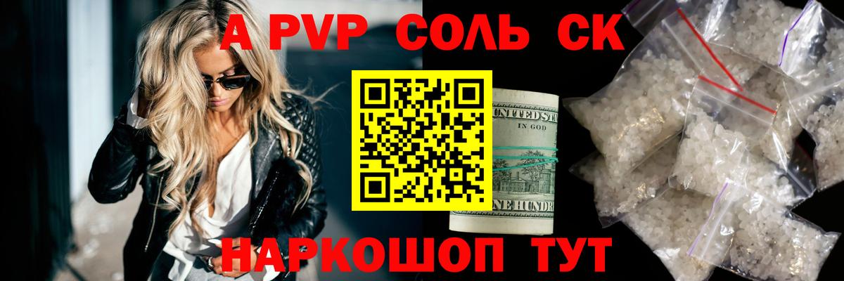 Alpha-PVP  Вход с VPN  APVP мука  Добрянка  Альфа ПВП СК КРИС  Alfa_PVP СК КРИС 