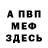 ЭКСТАЗИ круглые Wading InWeed