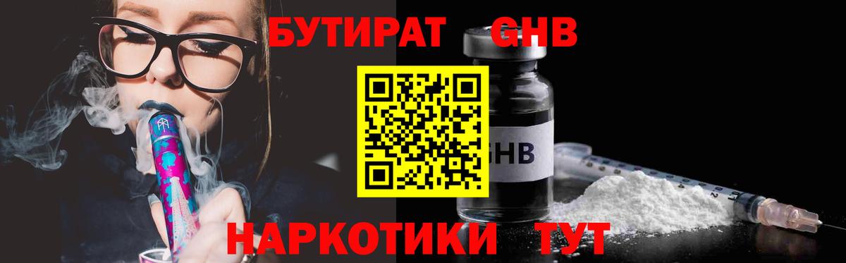 Добрянка  БУТИРАТ вода  Вход с VPN 
