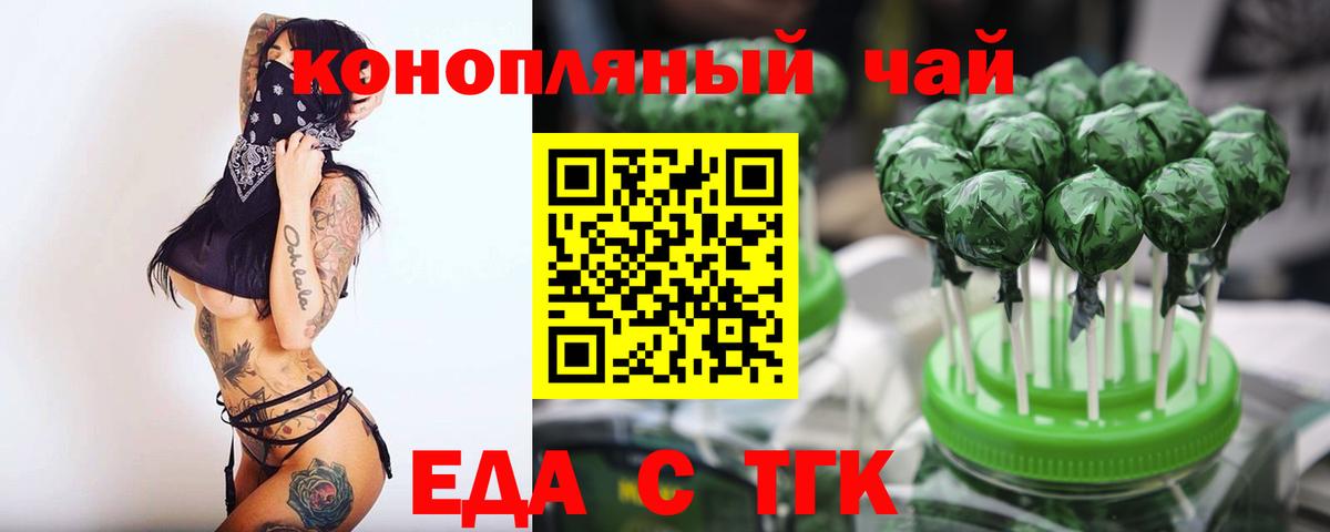 Добрянка  Cannafood конопля  Вход с VPN 