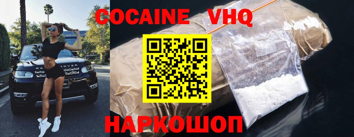 Cocaine  Вход с VPN  Добрянка  Cocaine Fish Scale  КОКАИН 99% 