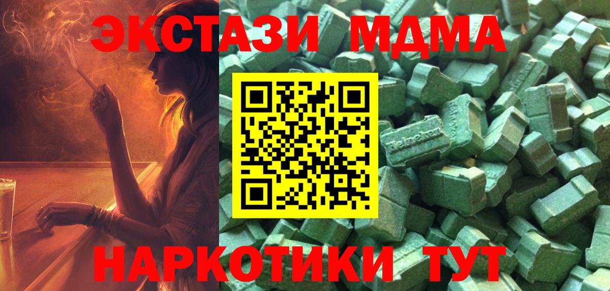 Ecstasy  Экстази Дубай  Вход с VPN  ЭКСТАЗИ VHQ  Добрянка 