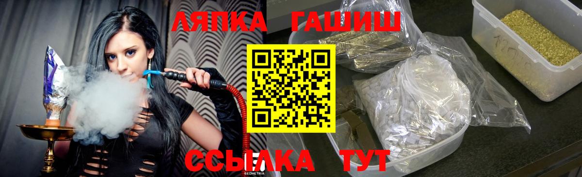 ГАШ  Гашиш AMNESIA HAZE  Вход с VPN  Добрянка 