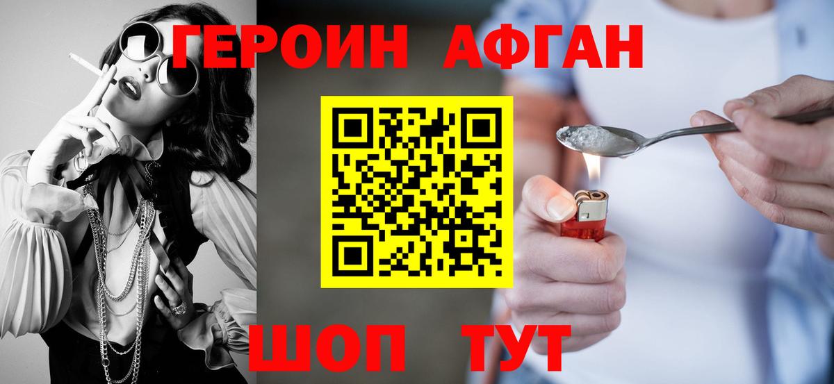 ГЕРОИН  ГЕРОИН Heroin  Вход с VPN  Добрянка 