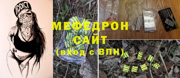 меф Россошь