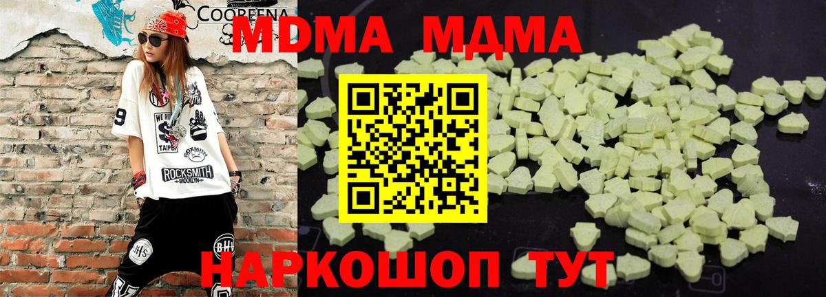 Добрянка  MDMA VHQ  Вход с VPN  МДМА молли 