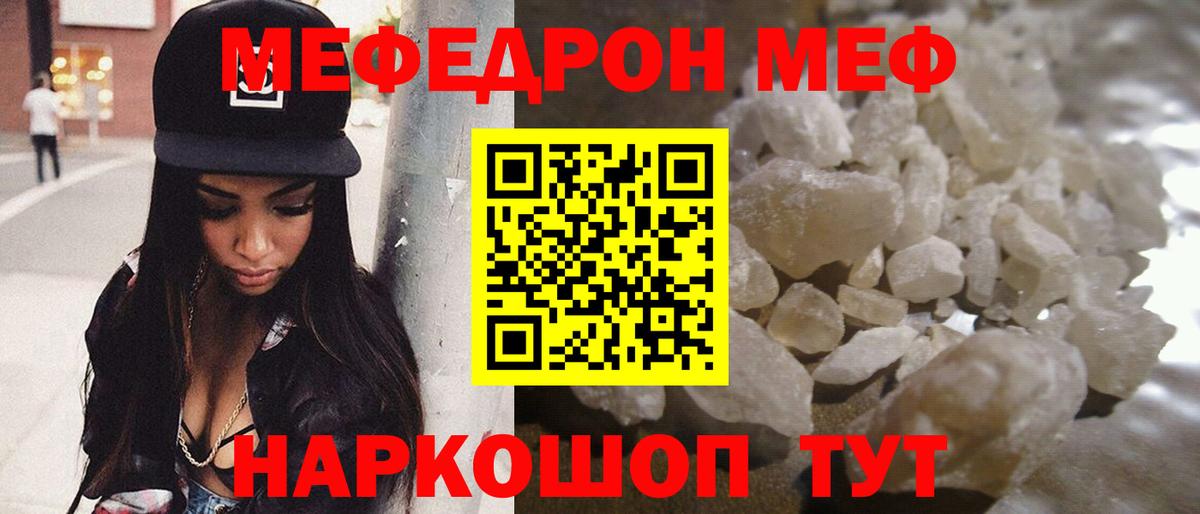 Меф  Вход с VPN  Добрянка  Мефедрон 4 MMC  Меф мяу мяу 