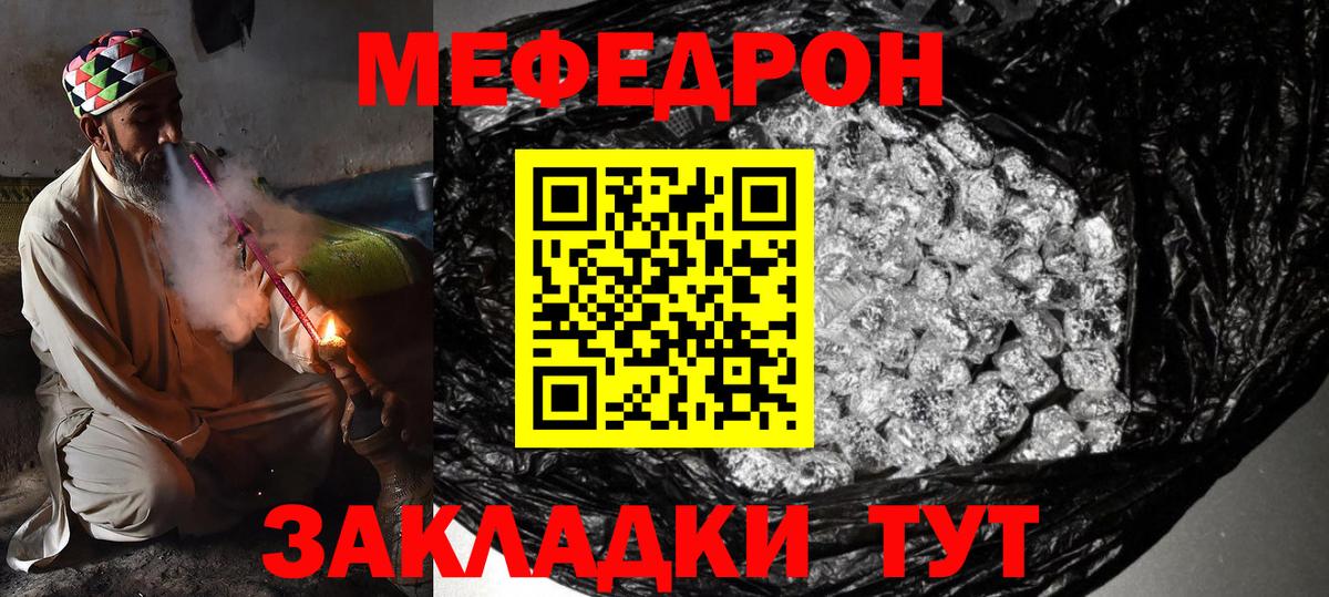 Меф мяу мяу кристаллы Добрянка
