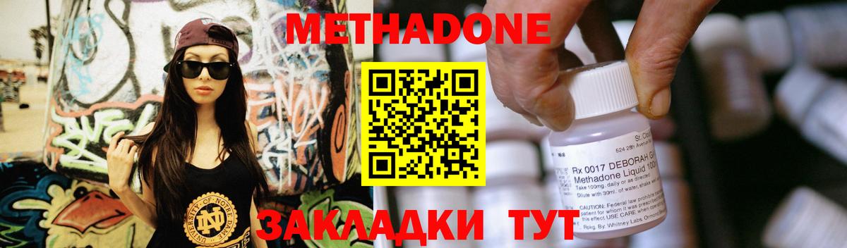 ссылка на мегу   Вход с VPN  Добрянка  МЕТАДОН кристалл 