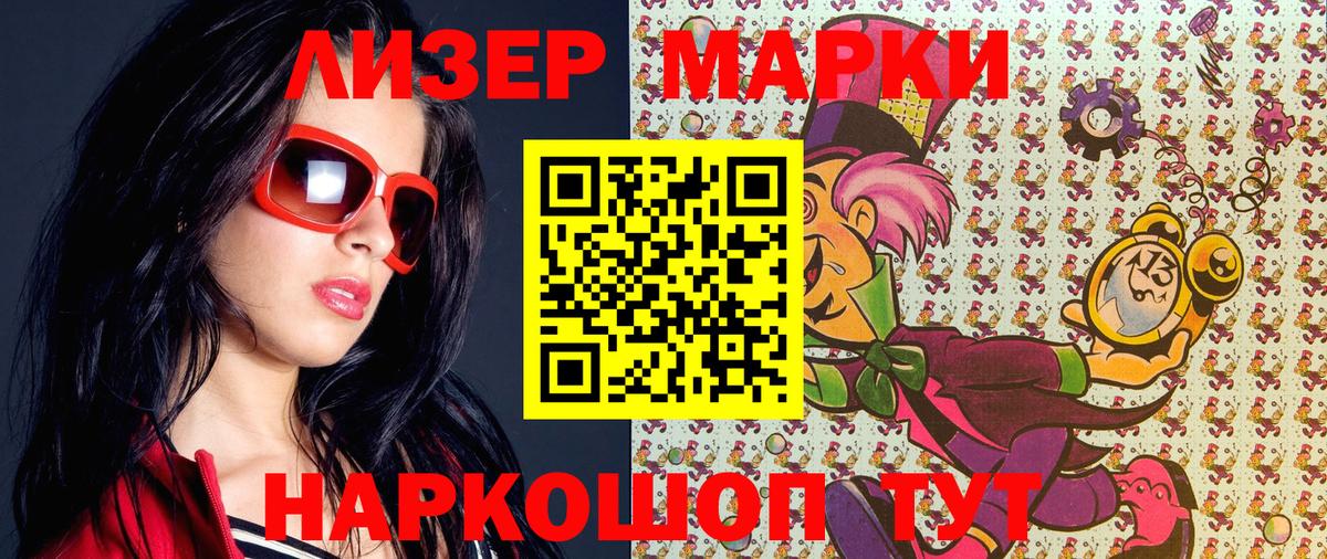 Марки NBOMe 1,8мг Добрянка