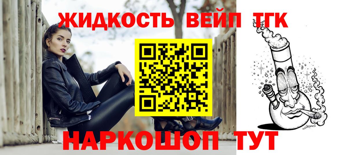 ТГК гашишное масло  Вход с VPN  ТГК концентрат  Добрянка 